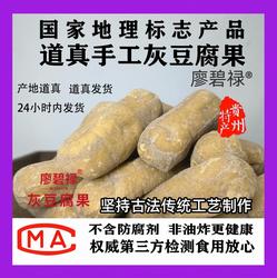 贵州道真特产灰豆腐果手工制作古法工艺豆腐火锅炒菜食材精选好吃