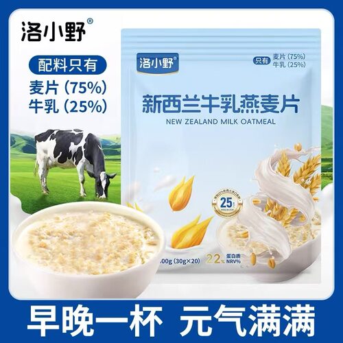 牛乳燕麦片早餐牛奶燕麦无蔗糖