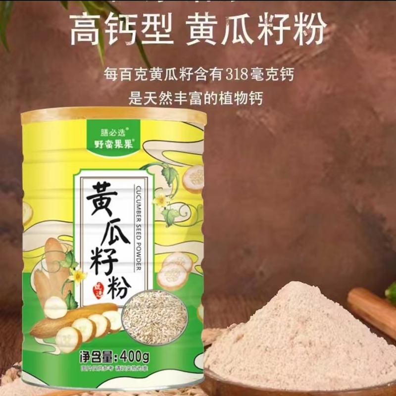 膳必选精选黄瓜籽粉400克*5罐