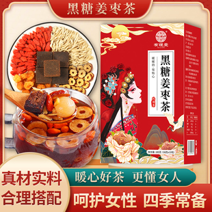 黑糖红糖姜茶大姨妈玫瑰桂圆红枣茶送女友很贴心独立包装送礼