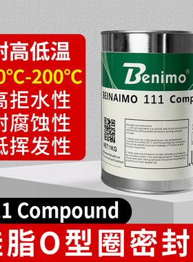 多用途硅脂O型圈油封密封润滑油脂 111 Compound阻力阀门防水硅脂