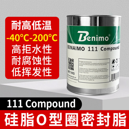 多功能硅脂油封密封润滑油脂