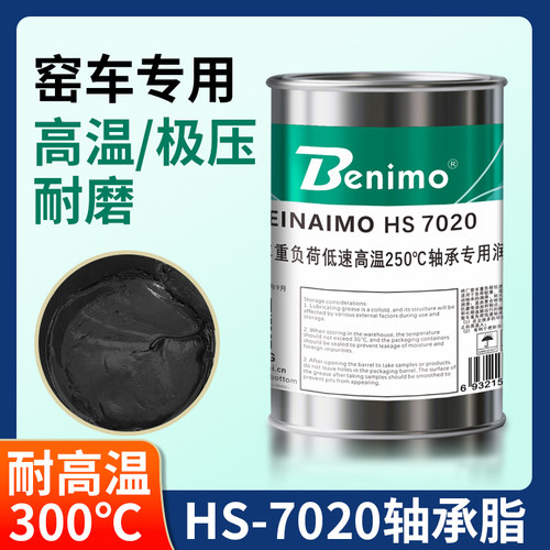 窑车轴承润滑脂高温重负荷