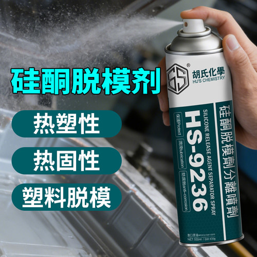 食品级硅酮离型脱模剂