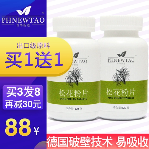 Купить 1 бесплатно 1 Юньнаньская сосна разбивая стенка, чистая сосна плохое пакет натуральный подлинная понита без сахара пищевая сосна порошок 800 таблетки