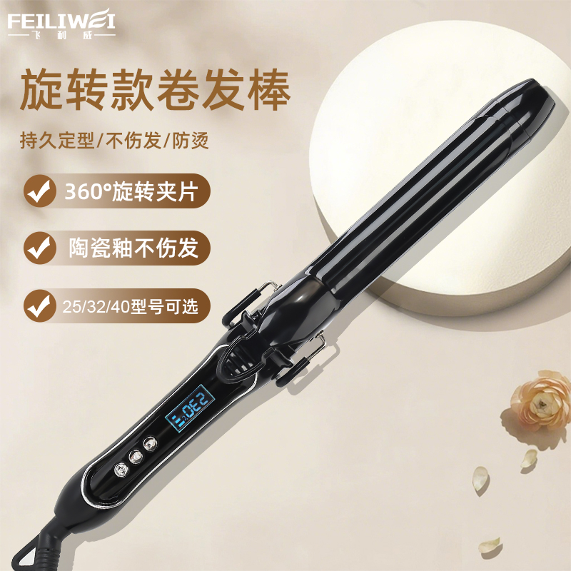 持久定型负离子不伤发电卷棒