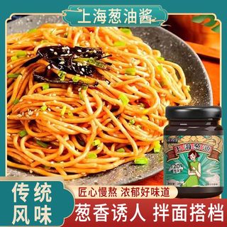 葱油拌面酱方便面下饭酱调味料葱油汁速食面条拌面酱家用