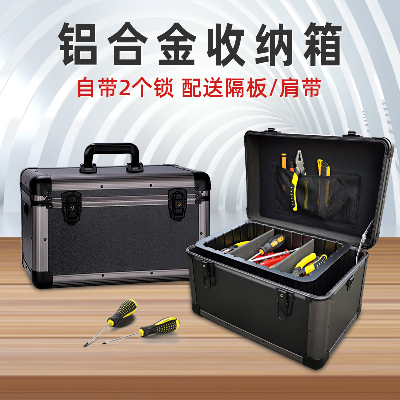 热销带锁铝合金收纳箱家用v整理储物盒大号容量工业级工具金属箱