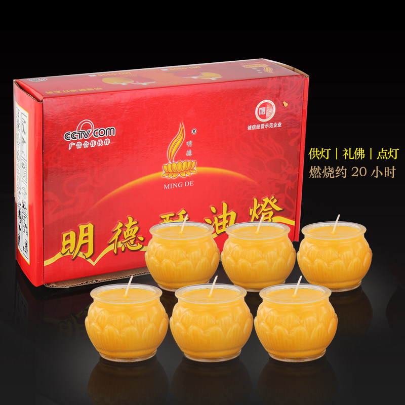 热销明德24小时1天平口莲花杯蜡烛玻璃纯植物整箱U蜡烛酥油灯供佛