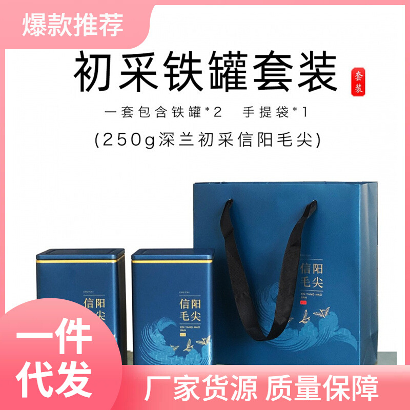 新款B9MQ直供信阳毛尖新款专用茶叶包装礼品盒套装一斤一提空铁盒