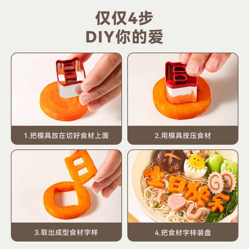 热销生日快乐f胡萝卜刻字模具印字爱心不锈钢生日磨具数字成型立