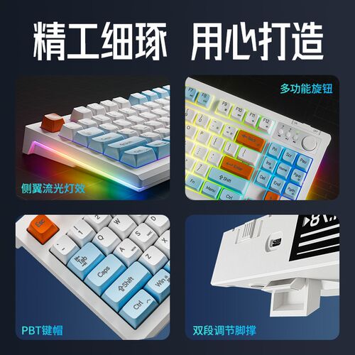 热销前行者V87无线键盘鼠标套装机械手感静音蓝P牙87键女生办公电