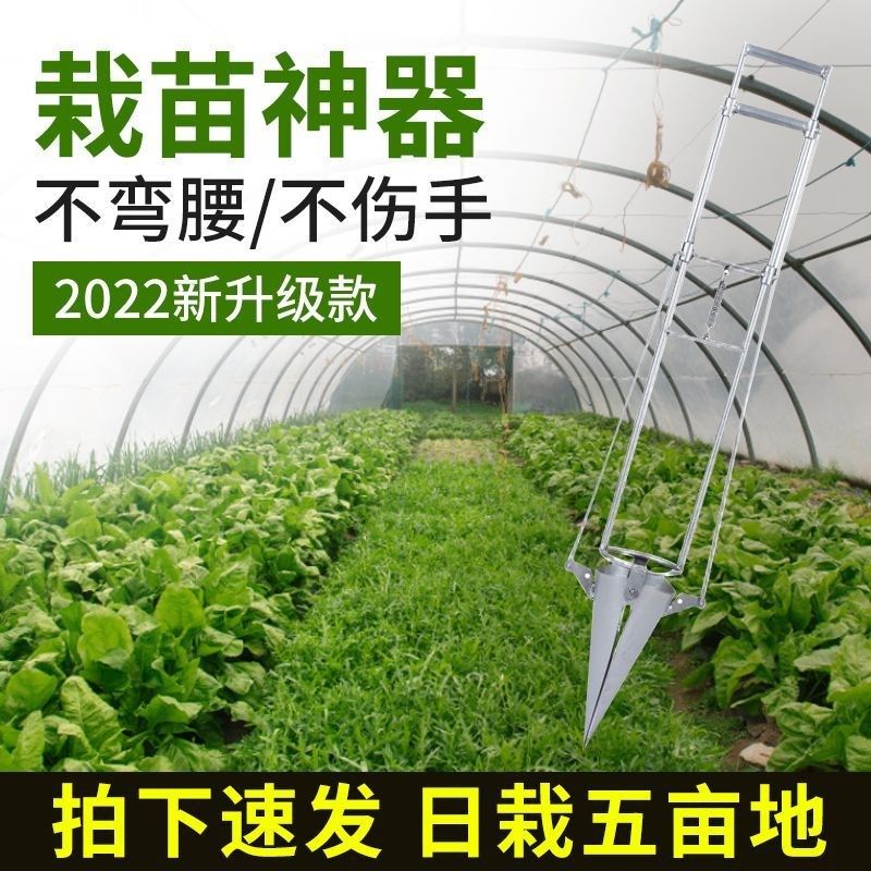 热销蔬菜苗栽苗器移苗器种植器移B栽器栽苗神器种瓜神器种苗神器图片