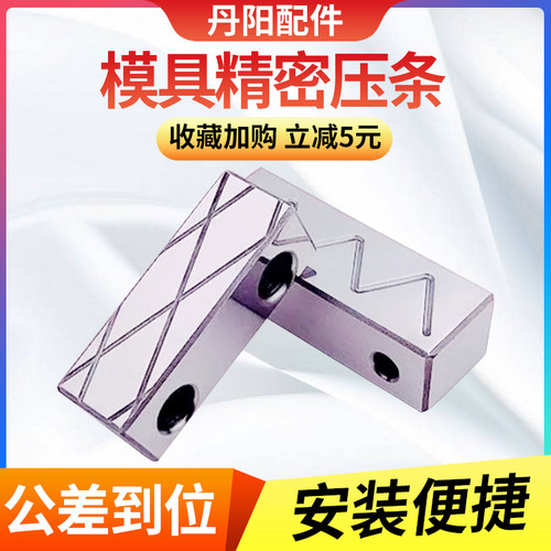 热销注塑模具滑块压条耐磨块行位B导向块压条精密加硬油槽压块定