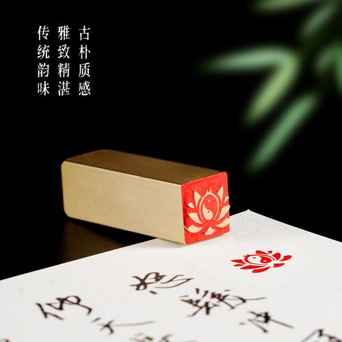 热销八卦莲1x1x3 小印章w实心黄铜书画铜章闲章名字铜印篆刻便携