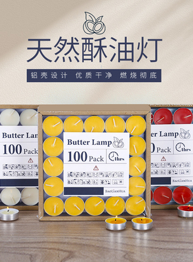 热销酥油灯100粒4小时s8供佛灯长明灯油灯供灯蜡烛家用无烟无味纯