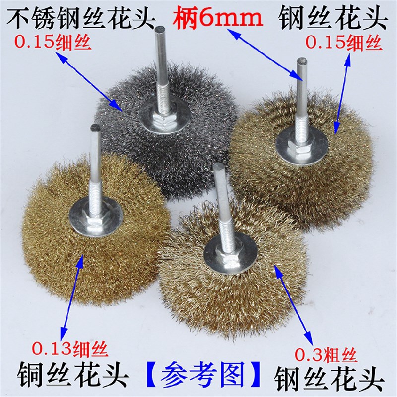 热销包邮钢丝g刷打磨花头根雕崖栢木雕抛光钢丝轮木工打磨工具铜