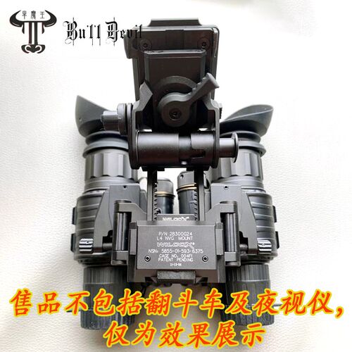 热销SOTAC PVS-14 转接O架 双目夜视镜支架