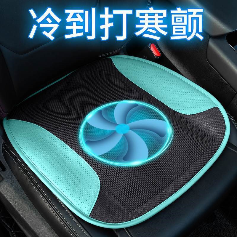 热销汽车坐垫夏季单片凉垫通w风透气四季通用座椅垫子制冷吹风冰