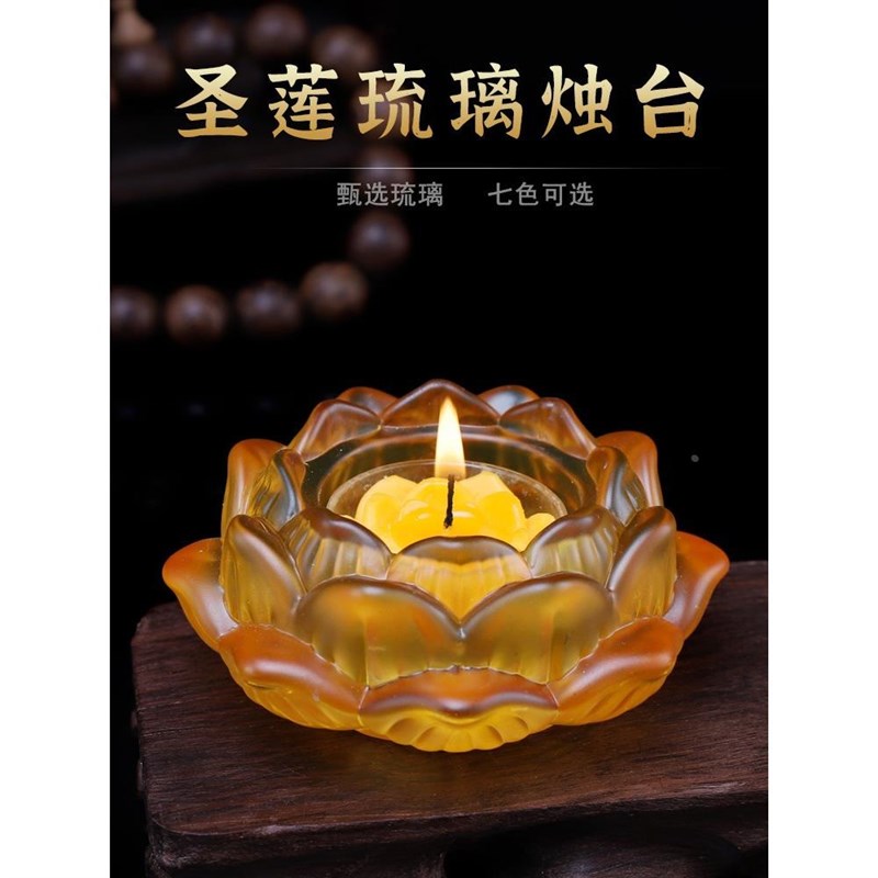 热销2025酥油灯m底座七彩莲花灯烛台长明灯座灯盏佛台家用供灯佛