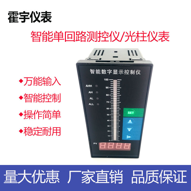 热销霍宇全智能单回路数显光柱测控仪G液位压力变送器 水池水位控