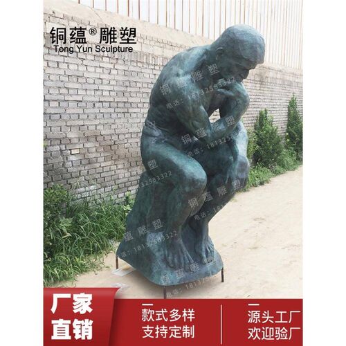 热销厂促欧式铜人物大型雕塑罗丹思D考者C沉者思雕摆件黄铜铸雕塑