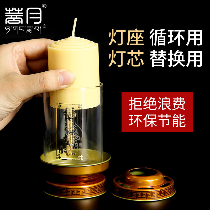 热销菩月酥油灯灯芯斗烛烛芯7z天24小时供佛灯佛前灯无烟蜡烛防风