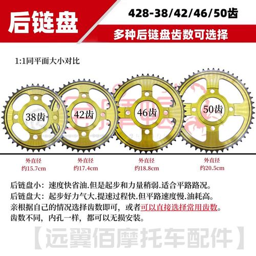 热销大运劲爽劲动劲彪DY150-2A0摩托车前后大小牙盘链盘加厚链条