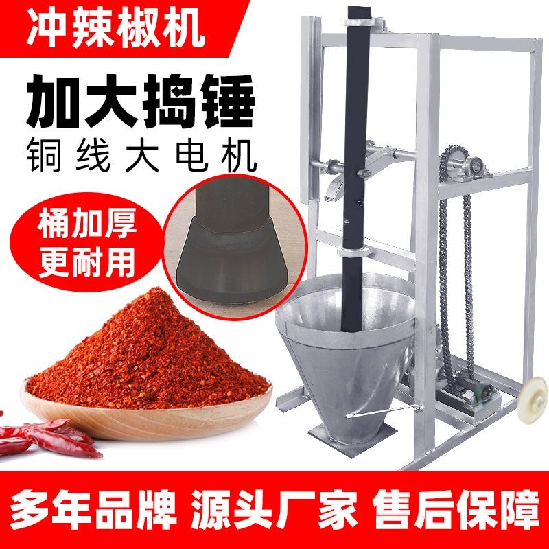 热销家用冲辣椒机冲辣椒面打芝麻花生电动对N窝辣椒打碎机打辣椒