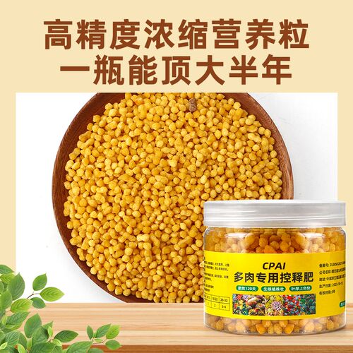 热销多肉缓释肥多肉缓释肥颗粒通用型营养M颗粒家用养花氮磷钾长