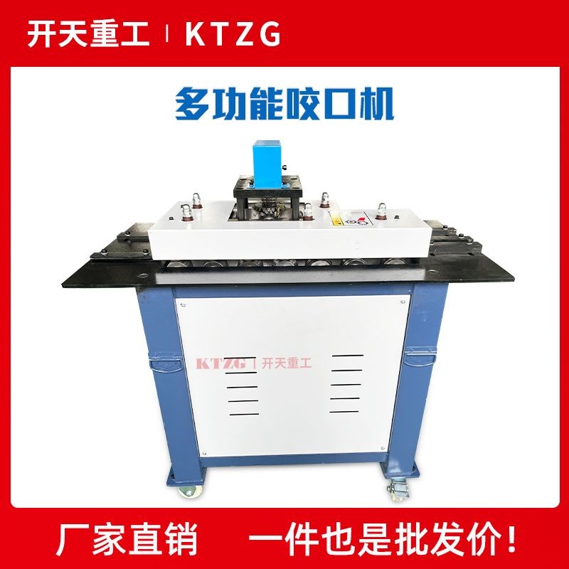 热销铁皮咬口机多电动圆弯头风管保温不锈钢七Q电动白铁皮咬边机