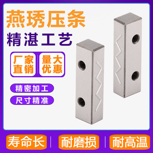 热销Y31燕秀模具滑块压条u导轨导向注塑磨具耐磨块行位压块抽芯耐