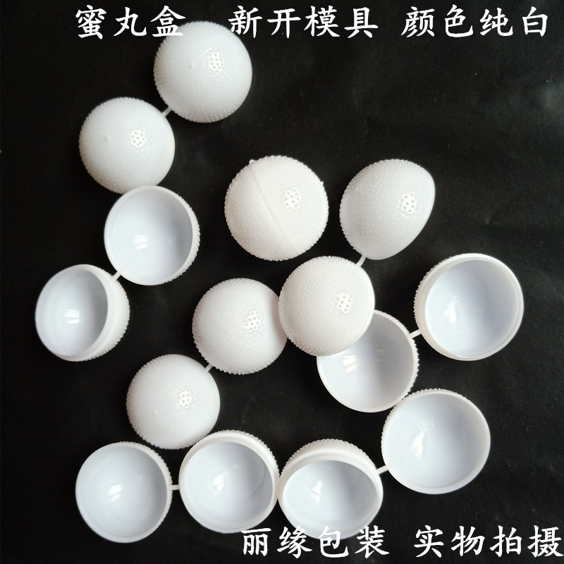热销3 6 9克大蜜丸盒t中药丸包装盒脐丸盒药丸壳塑料盒迷你药盒球