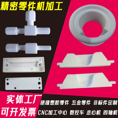 热销白色聚四氟乙烯板加纤特氟龙棒PTFEL四氟板垫块铁氟龙零件加
