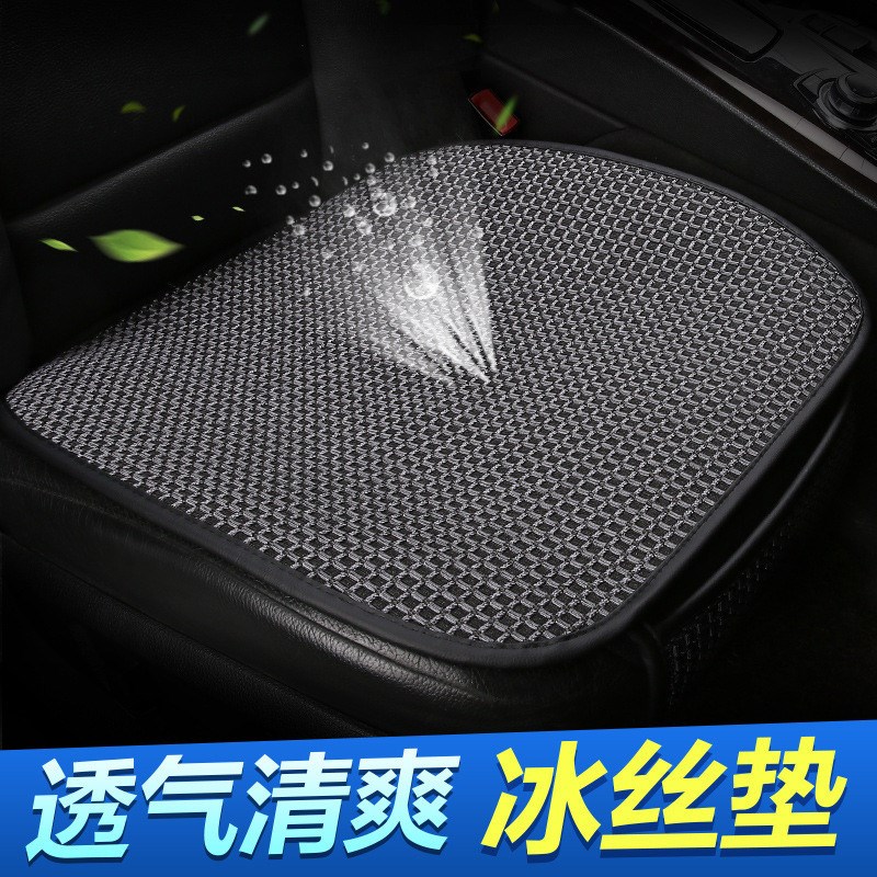 热销汽车坐垫夏季冰丝单片v凉垫通用单个后排通风透气凉席四季车