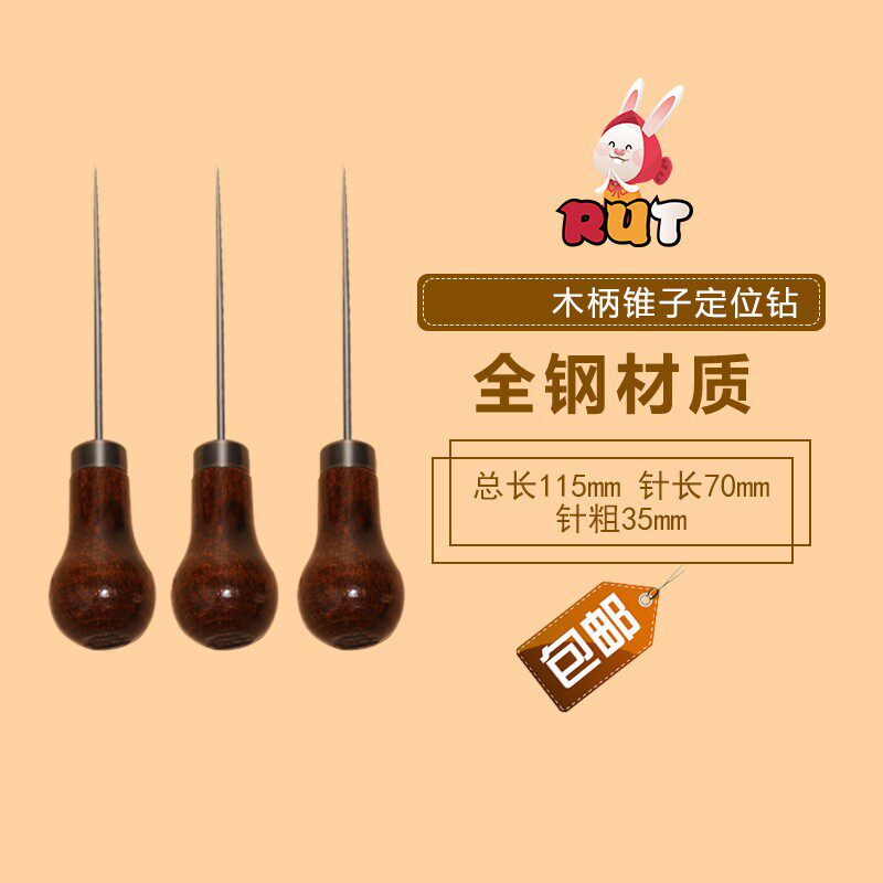 热销木柄锥子 锥子针钢针t锥子工具不锈钢打孔钩针勾针手工针锥扩