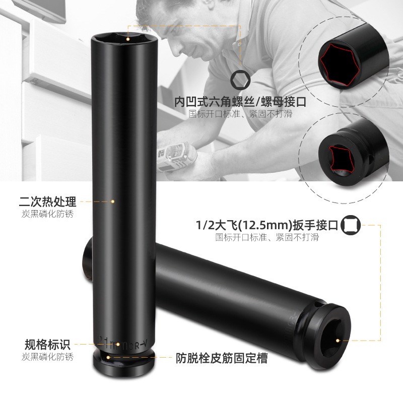 热销加长电动扳手套筒200mm300mm木I工脚手架子工吊顶铝模加厚六
