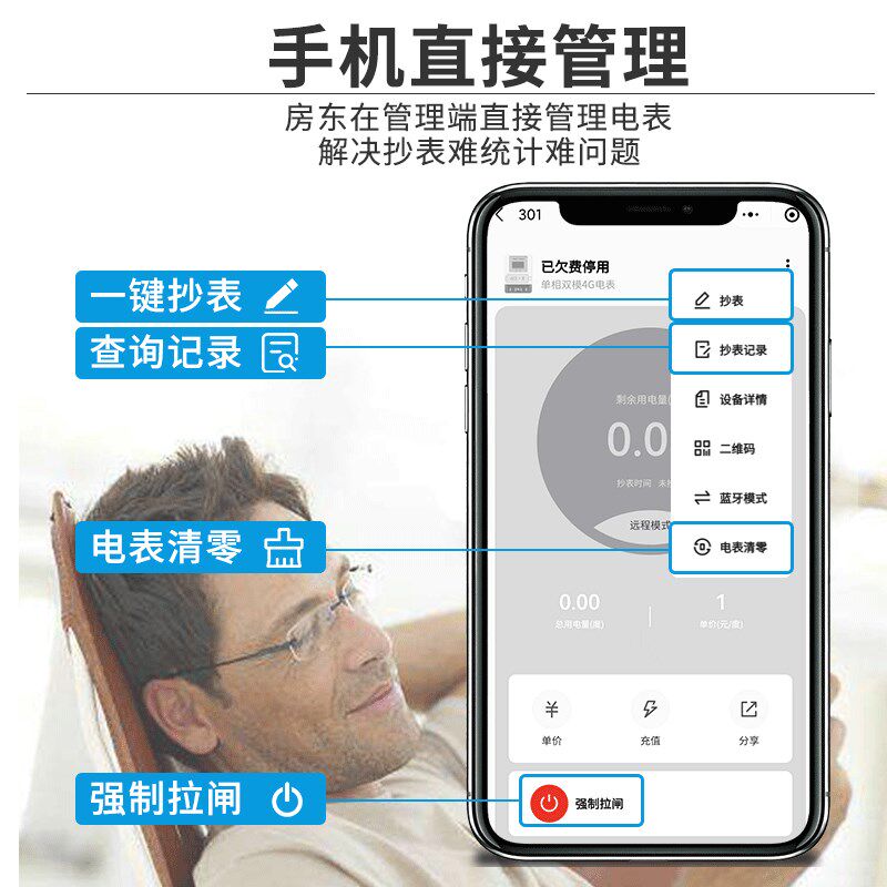 热销手机扫码充值电表家用出租房智能电表L自助缴费蓝牙充值预付
