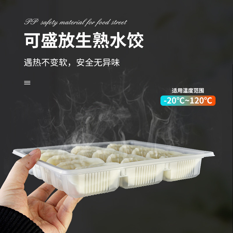 热销加厚一次性饺子盒透明速冻水饺盒馄饨托盘15 2V0格餐盒外卖打