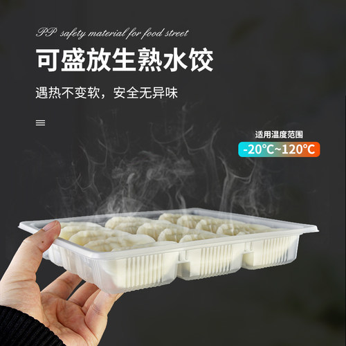 热销加厚一次性饺子盒透明速冻水饺盒馄饨托盘15 2V0格餐盒外卖打