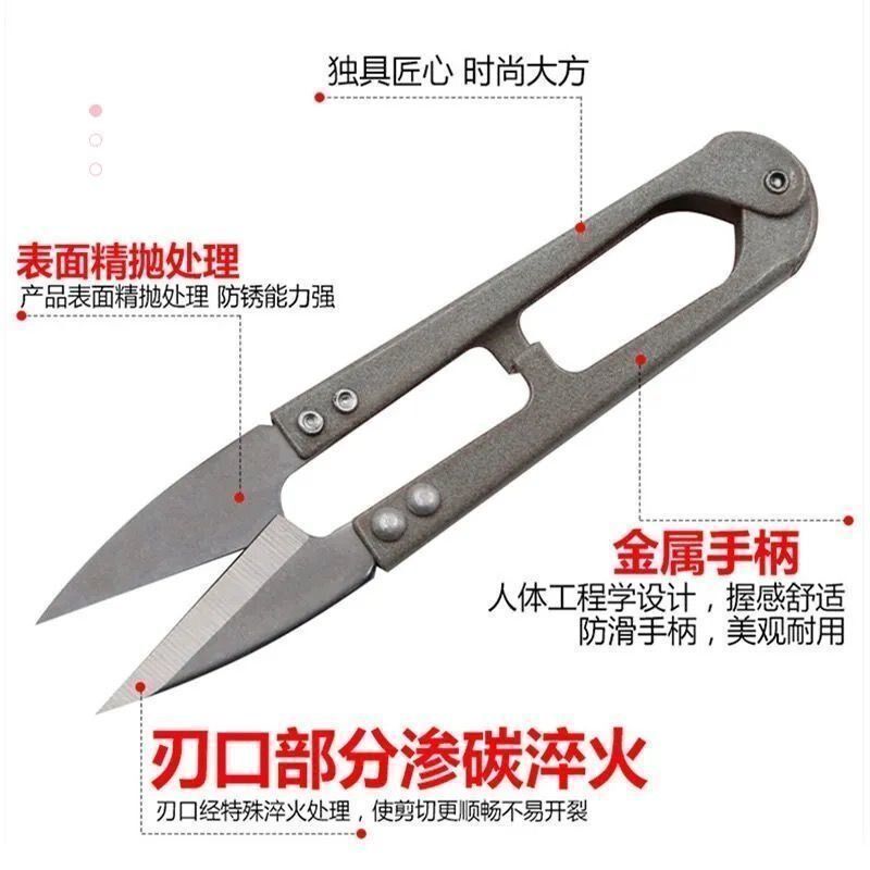 热销家用u型剪刀碳钢小剪u刀剪线头手工剪子十字绣裁缝剪纱剪缝纫