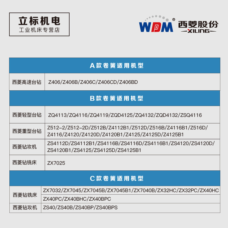 热销西菱台钻卷簧高速台钻发条弹簧钻z铣床卷簧座弹簧盖Z406C Z51