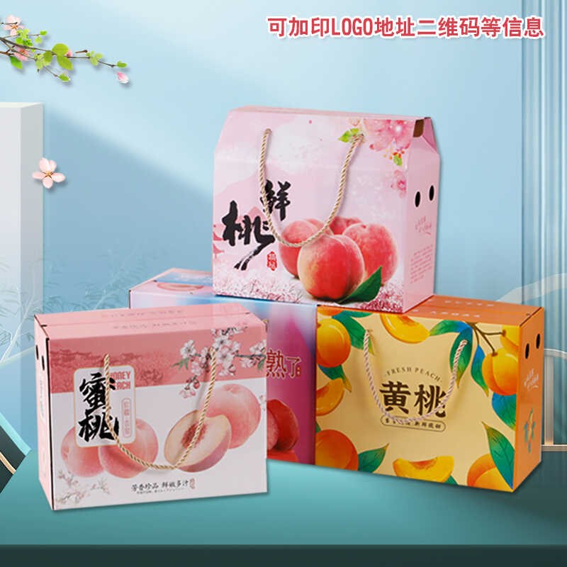热销桃子包装f盒黄桃油桃礼盒包装纸箱手提蟠桃水蜜桃空盒子10斤