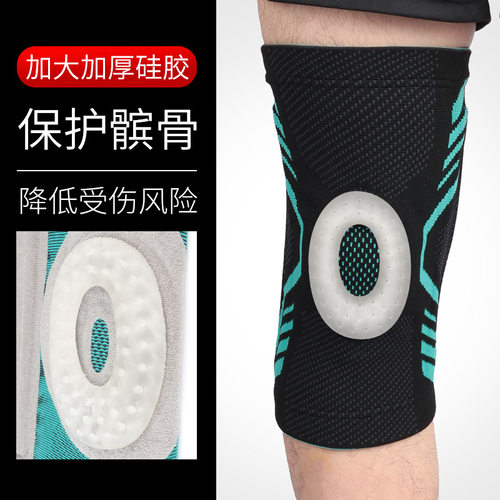 热销运动篮球护膝四弹簧硅胶装备膝盖关I节半月板夏季薄款男女跑