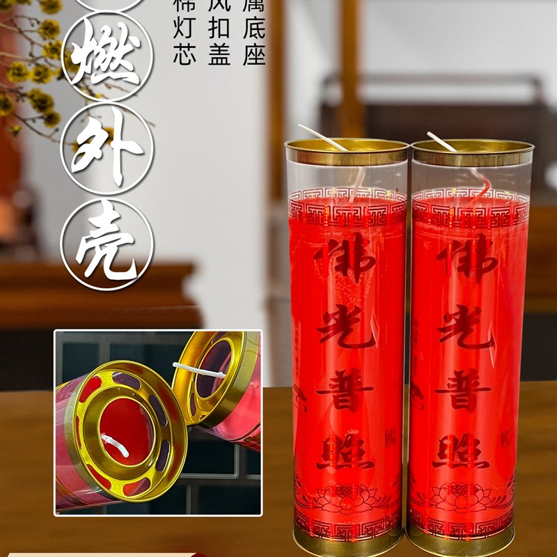 热销红色佛光普照1天3天5天7x天斗烛15天30天酥油灯无烟蜡烛灯供