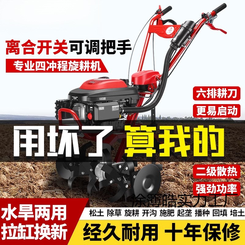 热销新款王微耕机农用四冲程家用小D型松土锄草开沟犁地水田翻地