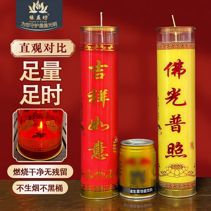 热销7天酥油斗烛酥油灯s红色无烟蜡烛家用供佛灯斗烛整箱优惠缘益