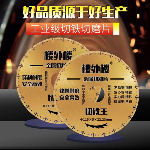 热销切铁王切铁片100/125/15C0金属切割片铸铁切片不锈钢磨片切片