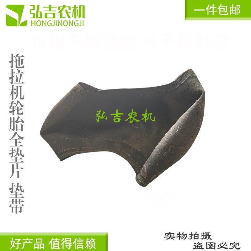 热销拖拉机轮胎全垫皮人字胎垫皮人字胎套灌 水田V高花胎垫皮轮胎