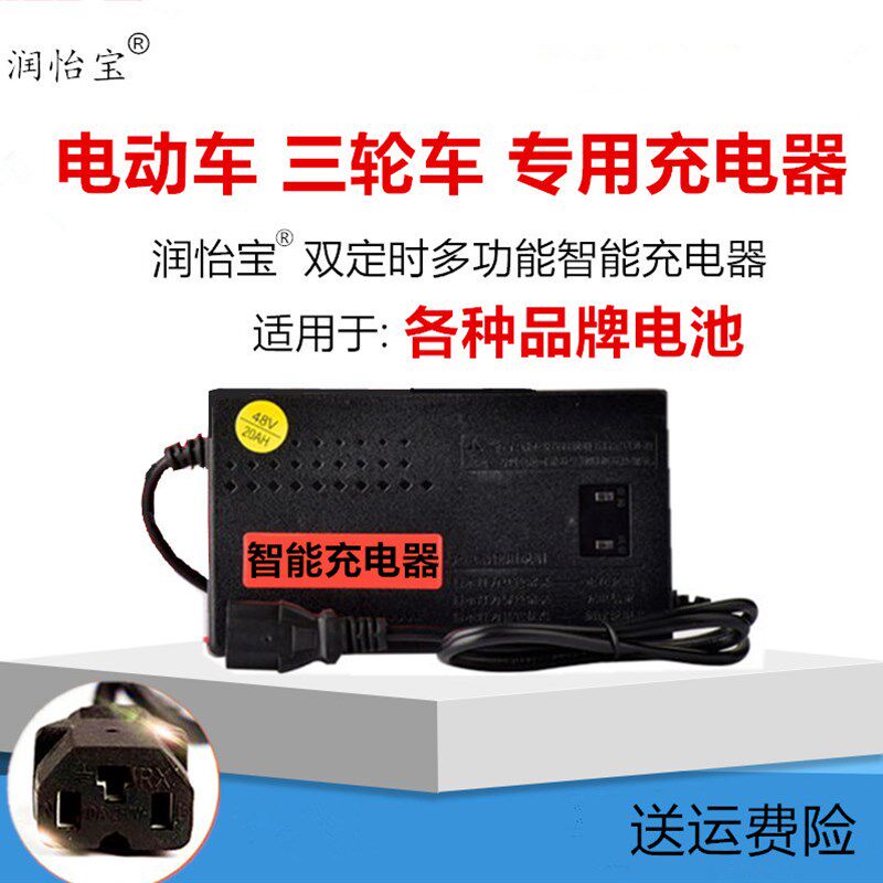 现货天能电动车三轮车电瓶充电器24V48V12AH60V20AH720AH5A50A